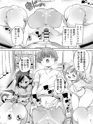 [丸居まる] のじゃぱこ [DL版]_008