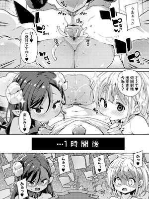 [丸居まる] のじゃぱこ [DL版]_010