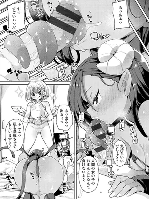 [丸居まる] のじゃぱこ [DL版]_013