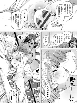 [丸居まる] のじゃぱこ [DL版]_020