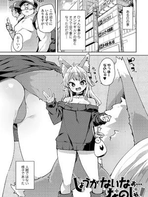 [丸居まる] のじゃぱこ [DL版]_027