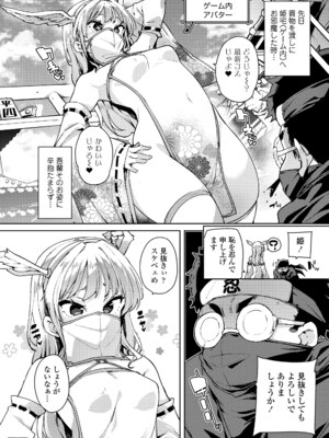 [丸居まる] のじゃぱこ [DL版]_028