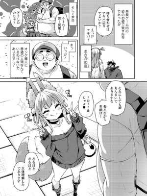 [丸居まる] のじゃぱこ [DL版]_029