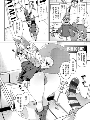 [丸居まる] のじゃぱこ [DL版]_032