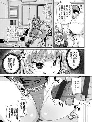 [丸居まる] のじゃぱこ [DL版]_033