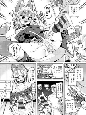 [丸居まる] のじゃぱこ [DL版]_034