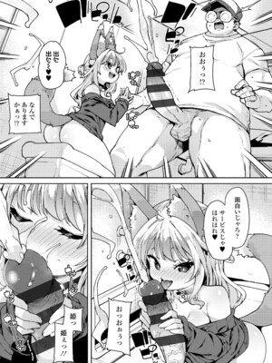 [丸居まる] のじゃぱこ [DL版]_035