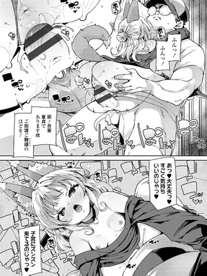 [丸居まる] のじゃぱこ [DL版]_041