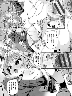 [丸居まる] のじゃぱこ [DL版]_043