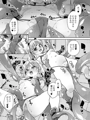 [丸居まる] のじゃぱこ [DL版]_061