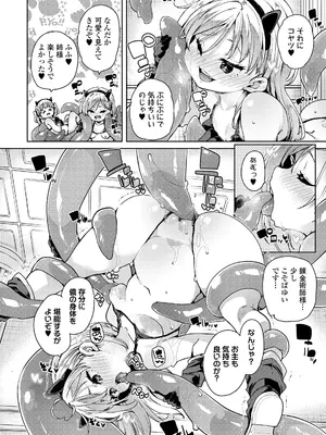 [丸居まる] のじゃぱこ [DL版]_062