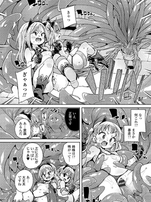 [丸居まる] のじゃぱこ [DL版]_066