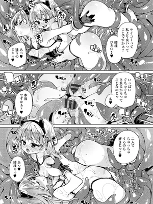 [丸居まる] のじゃぱこ [DL版]_069