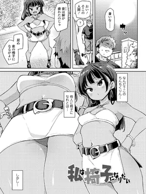 [丸居まる] のじゃぱこ [DL版]_075