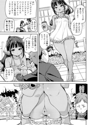 [丸居まる] のじゃぱこ [DL版]_077