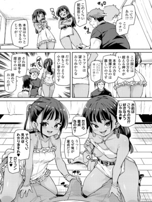 [丸居まる] のじゃぱこ [DL版]_079