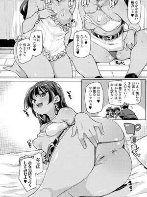 [丸居まる] のじゃぱこ [DL版]_082