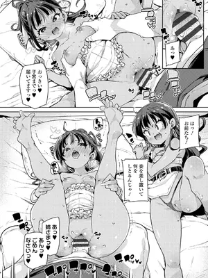 [丸居まる] のじゃぱこ [DL版]_088