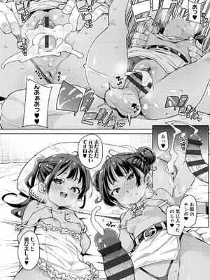 [丸居まる] のじゃぱこ [DL版]_092