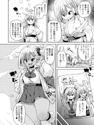 [丸居まる] のじゃぱこ [DL版]_100