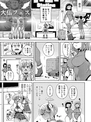 [丸居まる] のじゃぱこ [DL版]_101