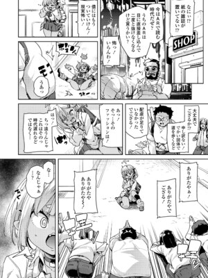 [丸居まる] のじゃぱこ [DL版]_102
