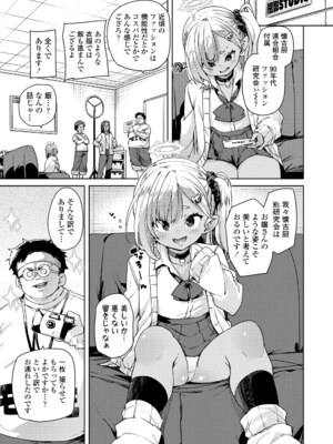 [丸居まる] のじゃぱこ [DL版]_103