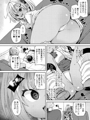 [丸居まる] のじゃぱこ [DL版]_106