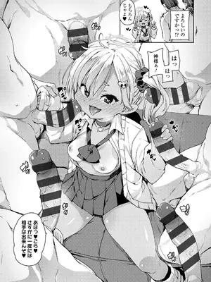 [丸居まる] のじゃぱこ [DL版]_109