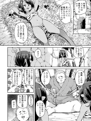 [丸居まる] のじゃぱこ [DL版]_124