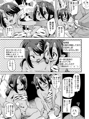 [丸居まる] のじゃぱこ [DL版]_125