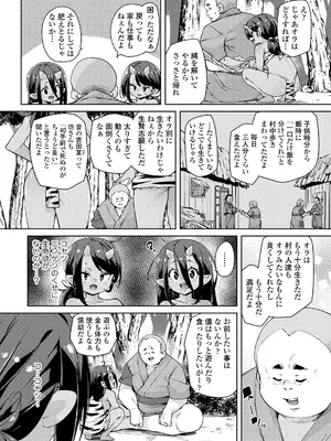 [丸居まる] のじゃぱこ [DL版]_126