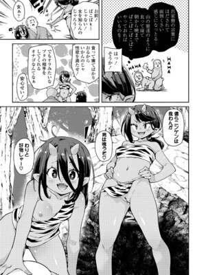 [丸居まる] のじゃぱこ [DL版]_127