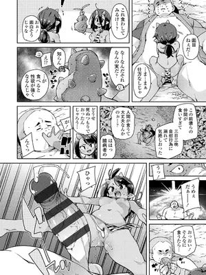 [丸居まる] のじゃぱこ [DL版]_132