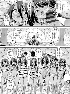 [丸居まる] のじゃぱこ [DL版]_137