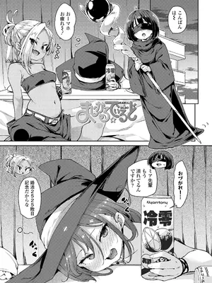 [丸居まる] のじゃぱこ [DL版]_145