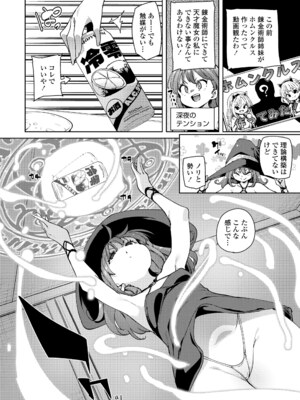 [丸居まる] のじゃぱこ [DL版]_150