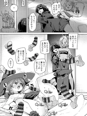 [丸居まる] のじゃぱこ [DL版]_157