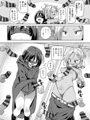 [丸居まる] のじゃぱこ [DL版]_158