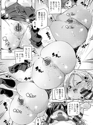 [丸居まる] のじゃぱこ [DL版]_161