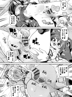 [丸居まる] のじゃぱこ [DL版]_162