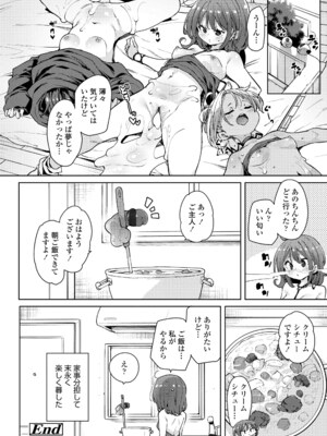 [丸居まる] のじゃぱこ [DL版]_168