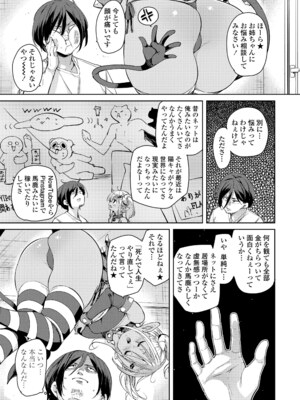 [丸居まる] のじゃぱこ [DL版]_173