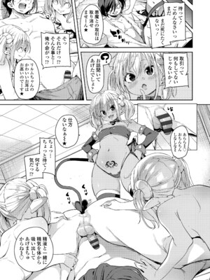 [丸居まる] のじゃぱこ [DL版]_177