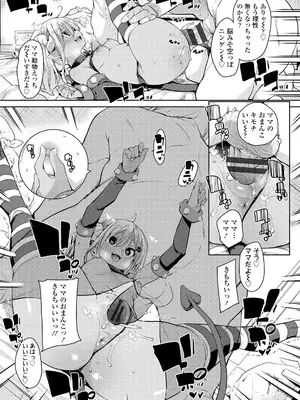 [丸居まる] のじゃぱこ [DL版]_187