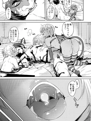 [丸居まる] のじゃぱこ [DL版]_191