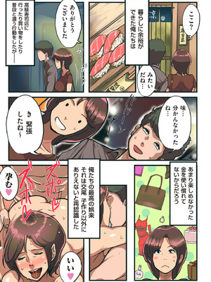 [杢臓] 何でもしてくれる僕のおばさん [DL版]_037