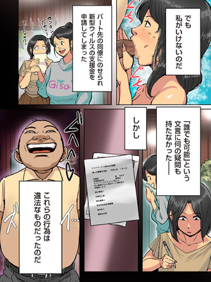 [杢臓] 何でもしてくれる僕のおばさん [DL版]_042