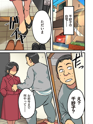 [杢臓] 何でもしてくれる僕のおばさん [DL版]_065