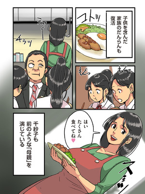 [杢臓] 何でもしてくれる僕のおばさん [DL版]_084